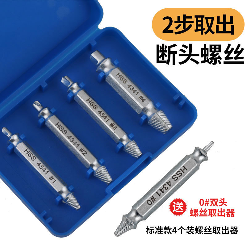 滑牙生锈断头螺丝取出器取短头螺丝工具取丝器反丝滑丝断丝取出器