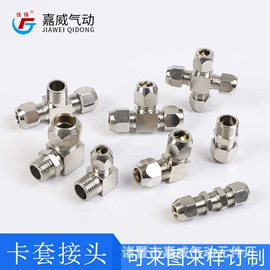 其他水暖五金;气动接头;其他气动元件