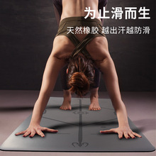 天然橡胶瑜伽垫体位线PU垫健身垫土豪垫加宽68cm防滑垫可定制LOGO