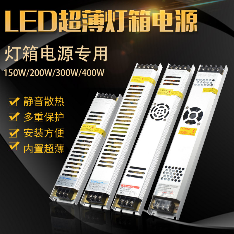 艾德LED长条开关电源12V灯带变压器60W灯槽电源适配power switch