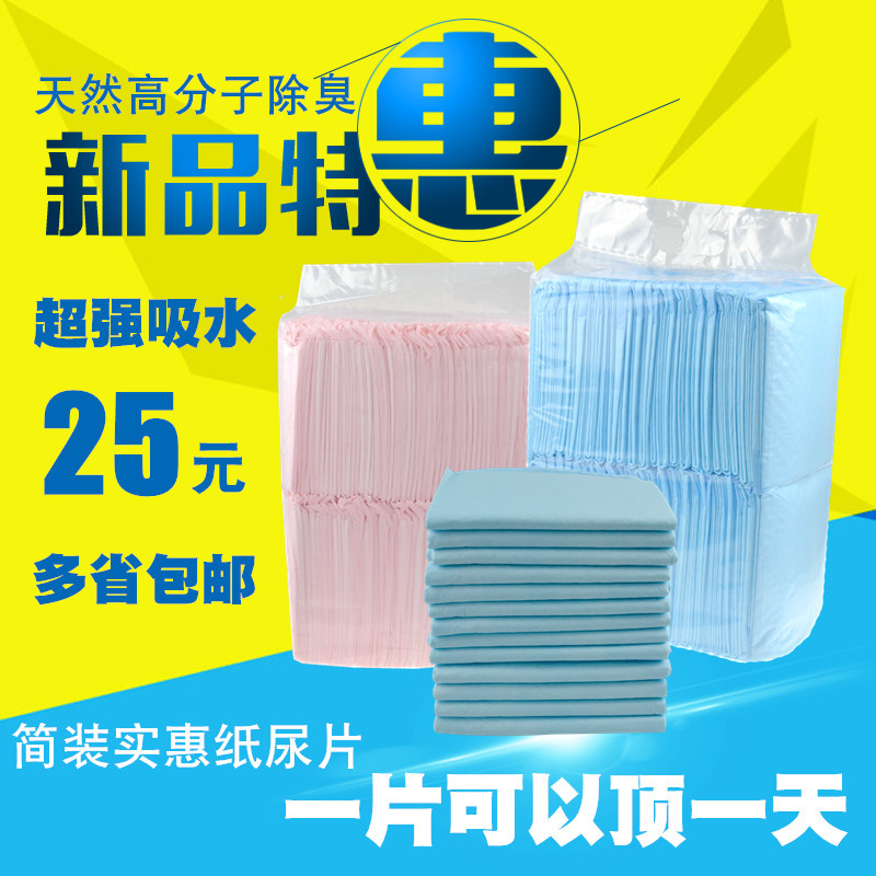 Pet dog Diapers 100 slice 50 Teddy Cat rabbit thickening water uptake Diapers baby diapers Pads