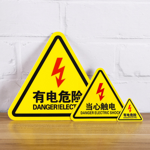 PVC Triangle Electrical Hazard Warning Label, Caution Mechanical Injuries Sign, Caution Electric Shock Safety Sign