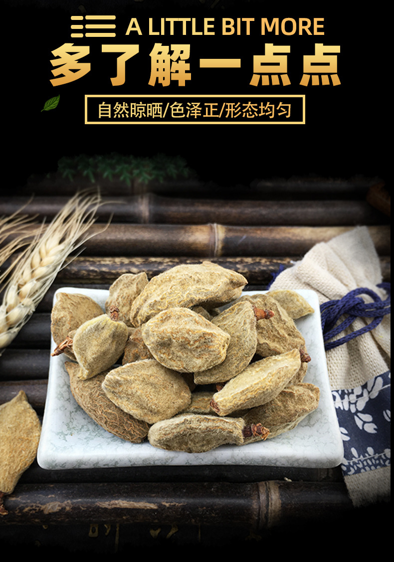 Dried Peach Fruit Bi Tao Gan 碧桃干 Traditional TCM Herb Sun Dried Immature Peach 500g key features