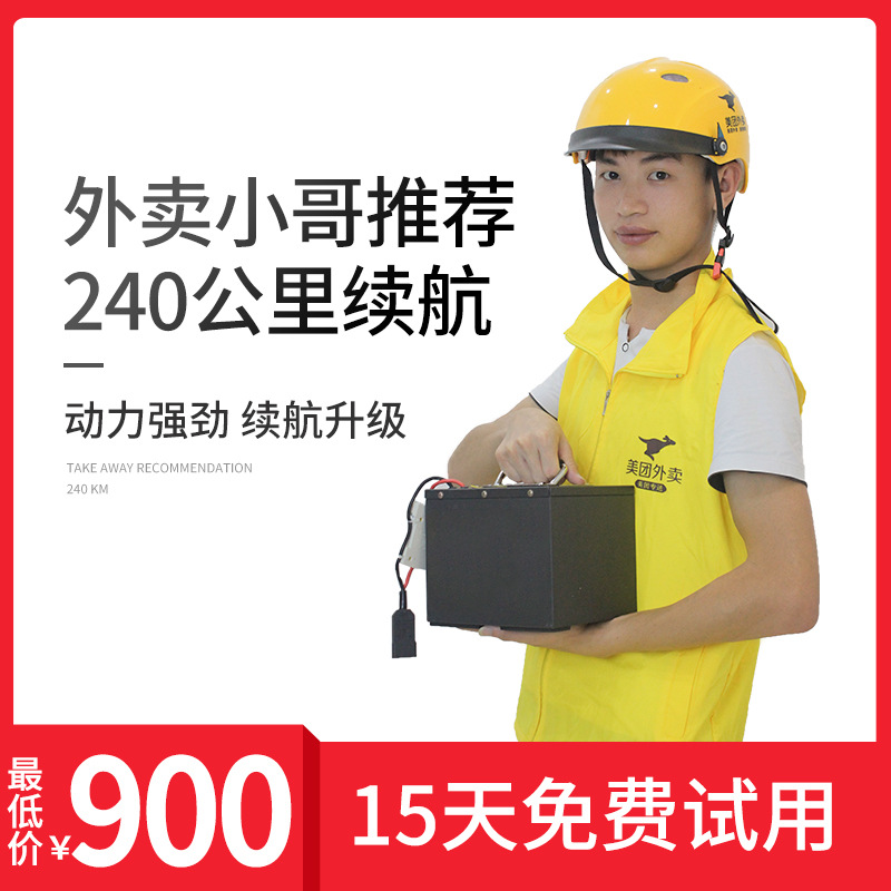 远大锂电池48v72V60伏两轮电动车锂电池20ah大容量三轮车锂电池