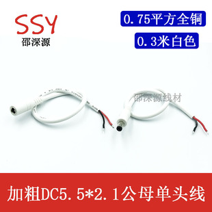 12V0.75ƽ���Ӵ�DC���^���a�Դ�� 5.5*2.1mm��ĸ�O���Դ����ɫ