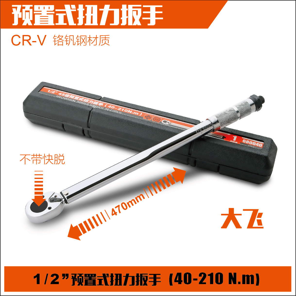 Hoyo1/2 par preestablecido llave de trinquete de par ajustable 45t liberación rápida par preestablecido llave de par