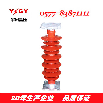 供应FZSW-35/6  FZSW-40.5/6 复合支柱绝缘子