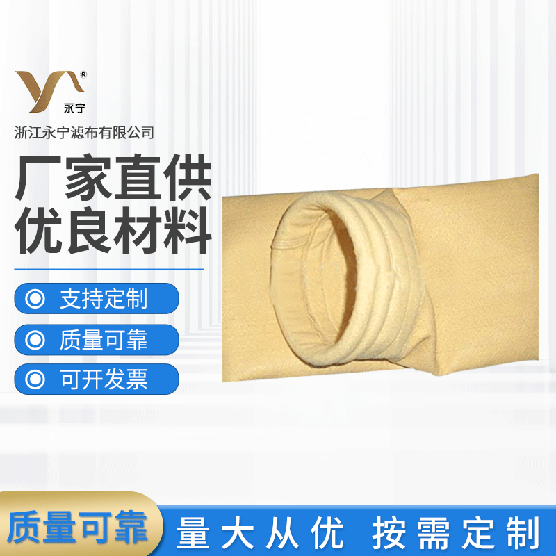 特种滤布 固液分离滤布袋 除尘滤袋 丙纶无纺布 油墨过滤袋