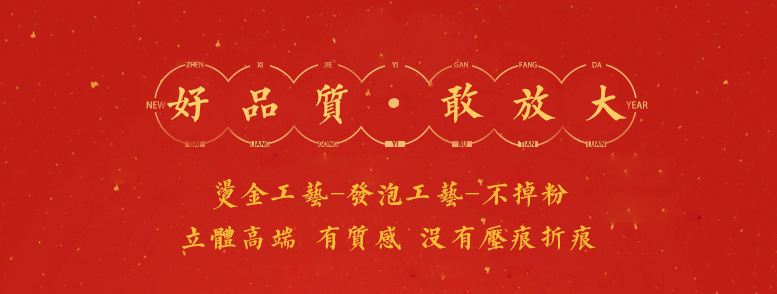 Spring Festival advertising couplet gift package, customized wholesale of velvet gold-embossed couplets, New Year pictures, couplet factory direct sales detail image 4