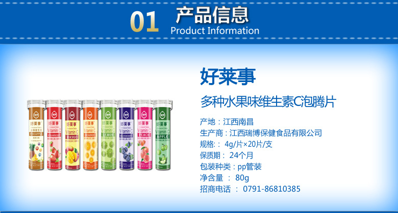 维生素详情页_01_04