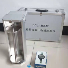 BCL-355型 補償混凝土收縮膨脹率測定儀 收縮膨脹率 測定儀