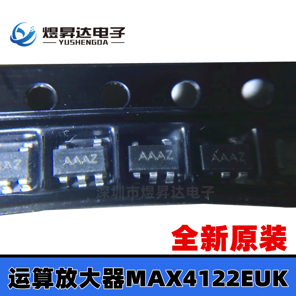 运算放大器芯片MAX4122EUK+T SOT23-5 丝印AAAZ 全新原装现货
