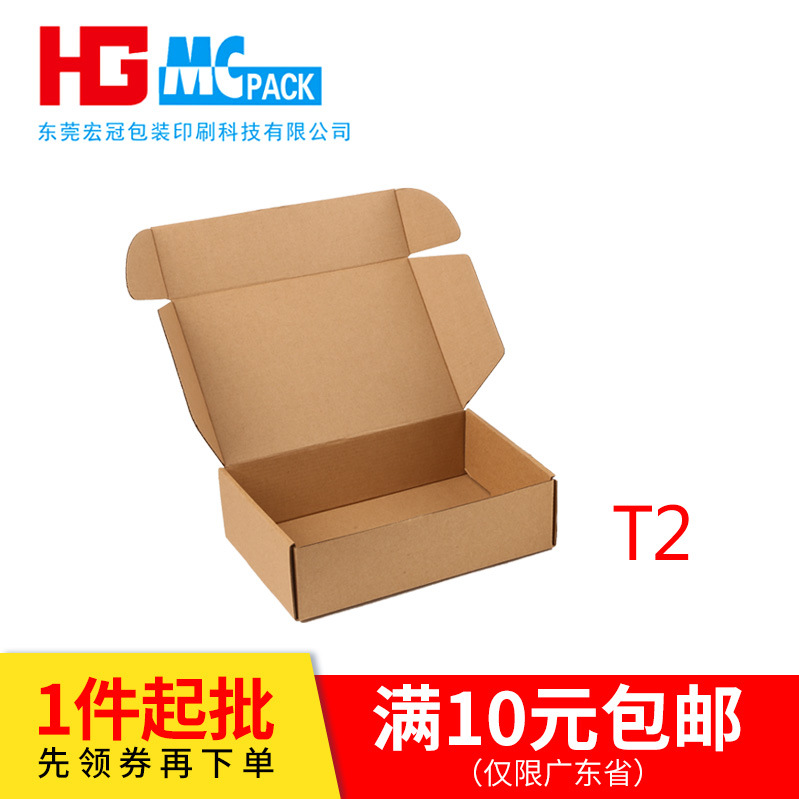 Hongguan Packaging T2 Aircraft Box Customized printing express Box clothing Carton goods in stock wholesale Carton plant Direct selling