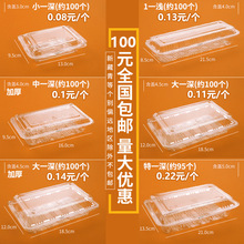 熱銷一次性透明加厚手卷盒單粒壽司盒糕點超市商用外帶打包試吃