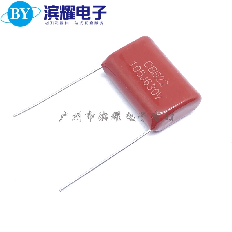 正品CBB电容器 630V105J 1UF 脚距20mm CBB电容105J630v 金属膜