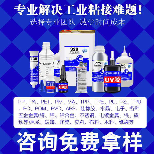 Acrylic powerful plastic nylon transparent glue PVC