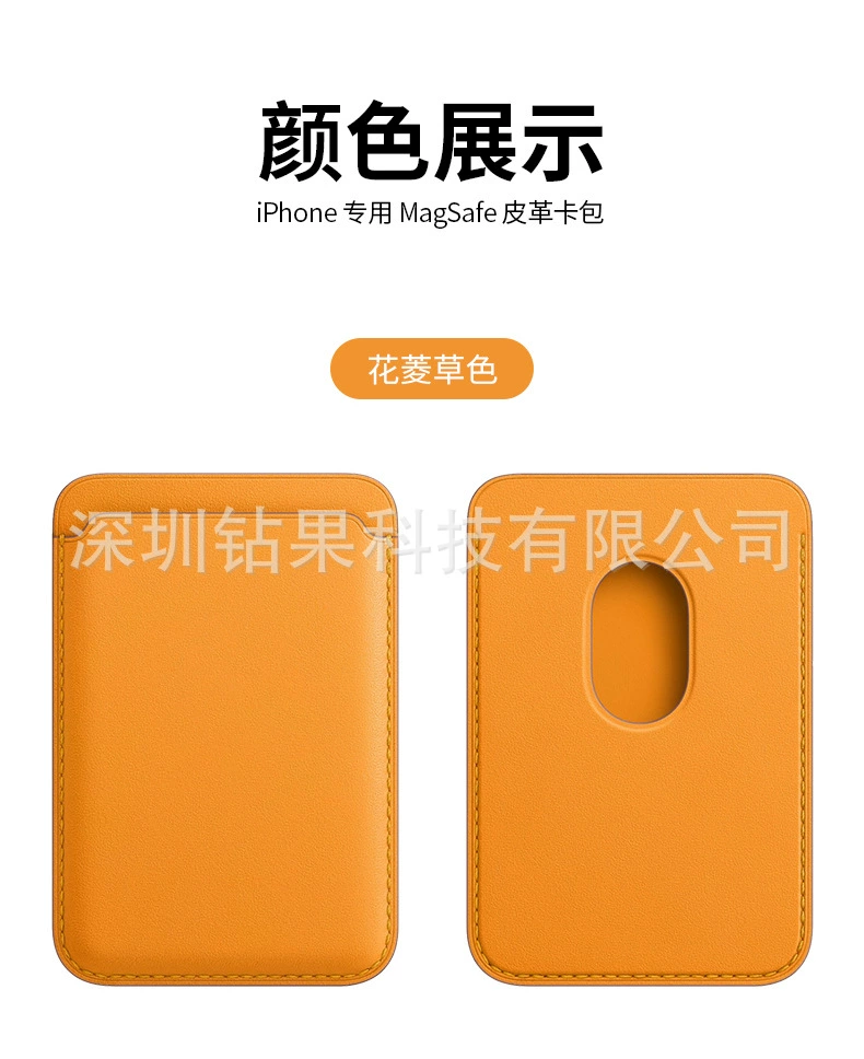 Кошелек из кожи для iPhone 12 серии MagSafe, магнитный карман PU, тонкий 7,7×6,3×2,6 см