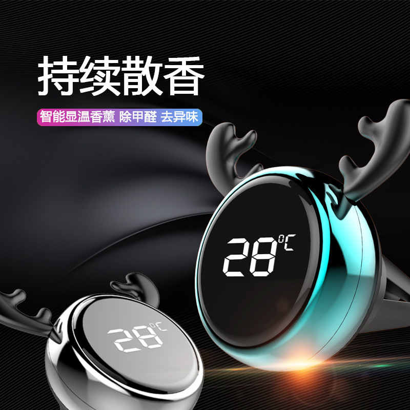 車載智能香薰監測車內溫度壹鹿平安汽車出風口創意香薰膏車內飾品