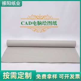 CAD绘图纸唛架纸工程制图纸电脑打印新闻纸马克纸服装设计打版纸