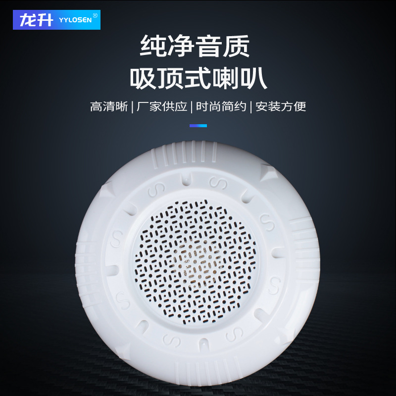 LS-608 明装天花吸顶喇叭音响 公共广播系统 消防音箱背景音乐