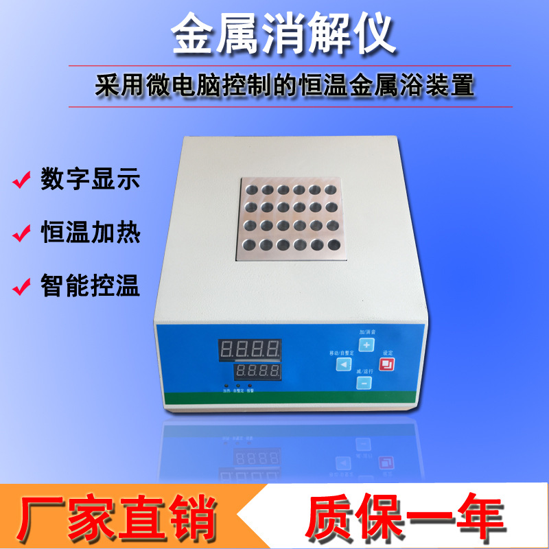 （5B-1消解器）消解仪 COD检测使用 水质检测