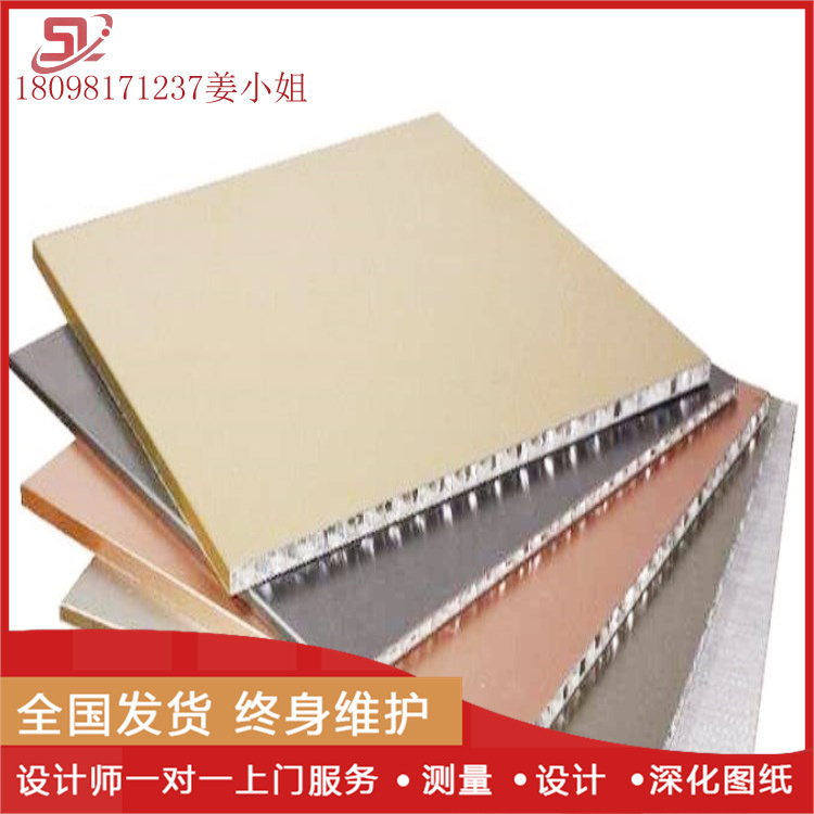蜂窝板厂家直供 30种木纹颜色可选 广泛用于全铝橱柜全铝门送样
