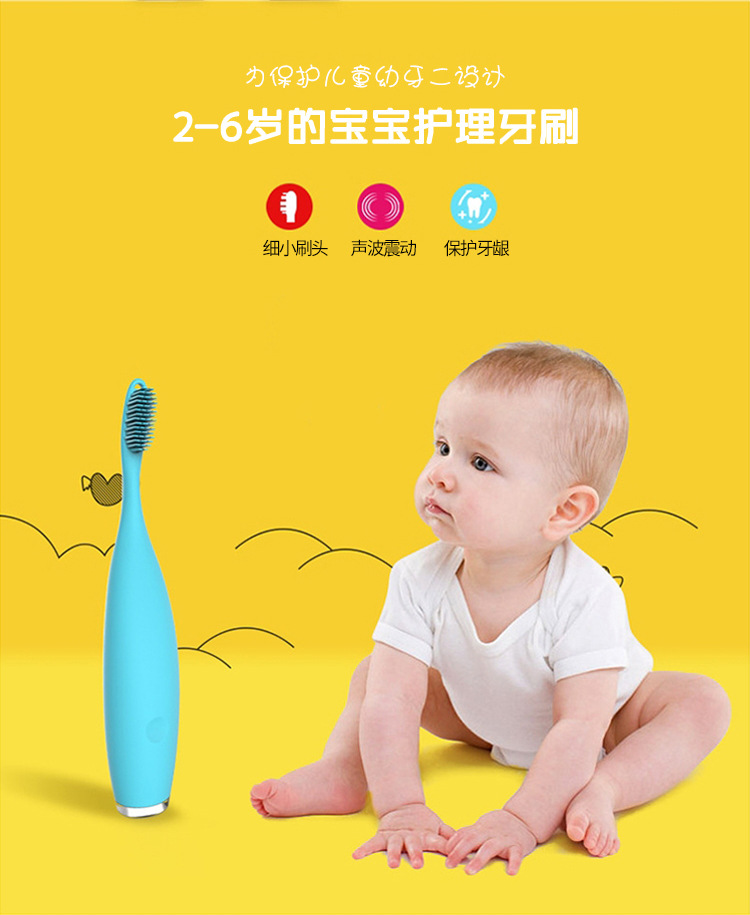 儿童硅胶电动牙刷_02.jpg