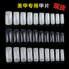 跨境法式半貼/全貼甲片美甲工具假指甲自然色透明色100片盒裝