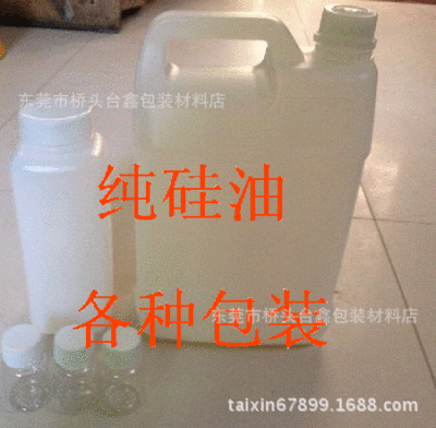 Silicone oil imports,High temperature silicone,Dimethicone Mechanics Lubricating oil wear-resisting 1 kg