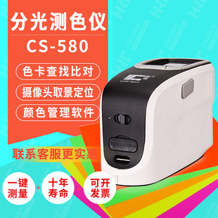 ���VCS-580�ֹ�yɫ�x����ӡˢ����ɫ��z�y�����xɫ�ʷ����z�y�x