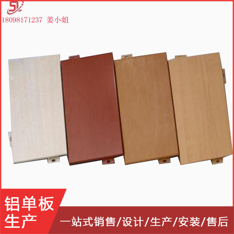 晟铝铝板加工厂家 定制外墙仿木纹雕花板 4D仿木纹铝窗花