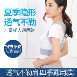 形体矫正器;保健护具;电热护膝护腰