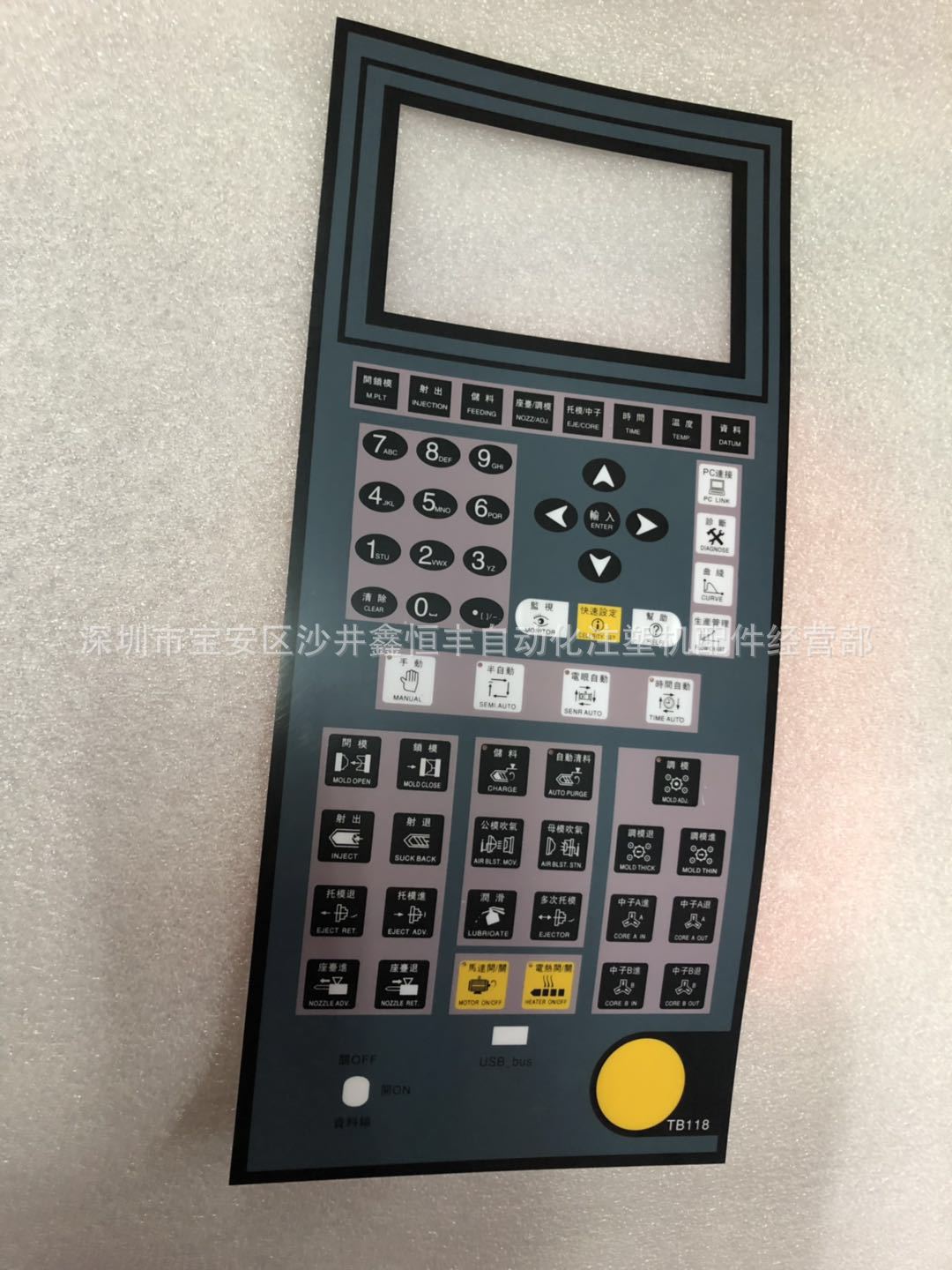 PORCHESON宝捷信电脑面板贴纸 面板贴膜TB118面板纸