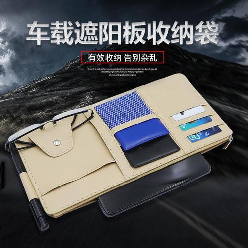Multifunctional leather car storage bag sun visor cover card holder driver's license ticket card holder car glasses holder