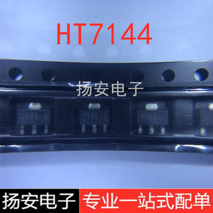 New UMW HT7144A-1 7144-1 7144 SMD SOT-89 low voltage dropout voltage regulator circuit