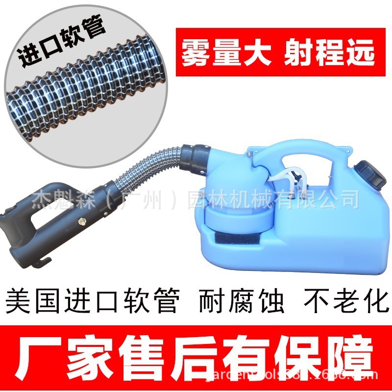蓝色7L超低喷雾器气溶胶喷雾机酒店客房养殖场消毒灭虫防疫消毒机