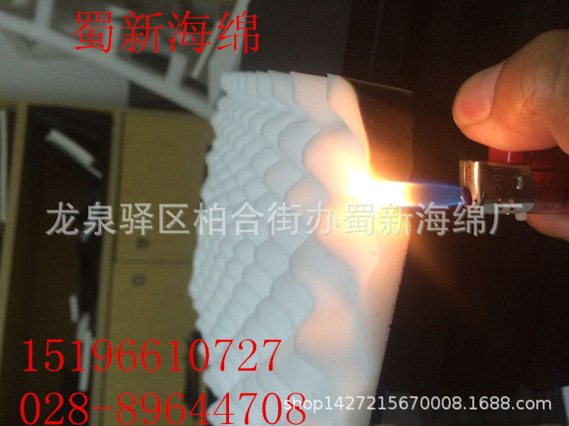 供应白色高密度阻燃吸音海绵/软包包装海绵