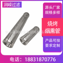 �F؛�羳��Ѭ�܈A��12��304���P�BBQ/Smoker Tube��Ѭ��