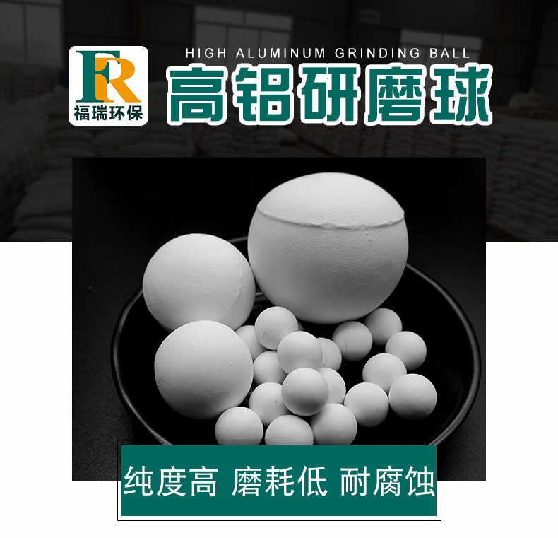 高铝球_01