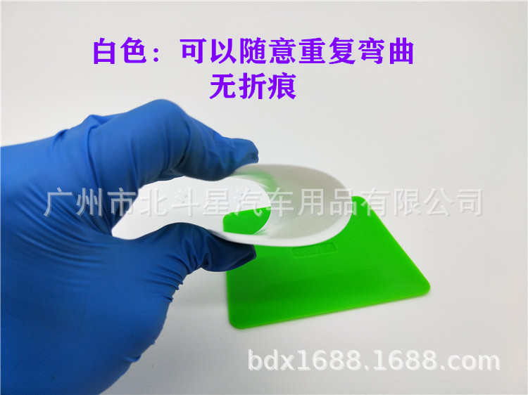北斗星贴膜刮板61白绿梯形软刮灯膜透明车衣改色膜专用塞边小刮|ms