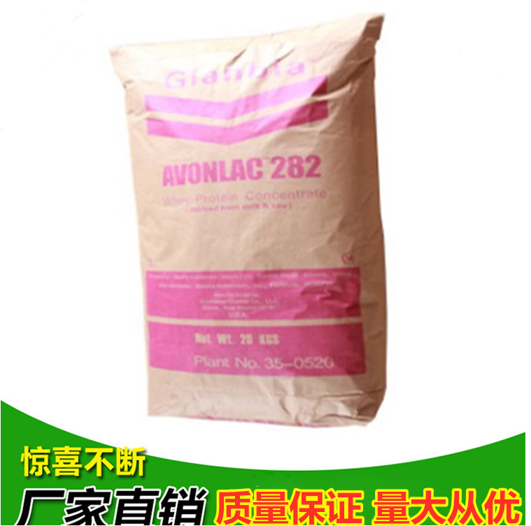 【原装进口品质保障】热稳/速溶型浓缩wpc80乳清蛋白粉/乳清蛋白