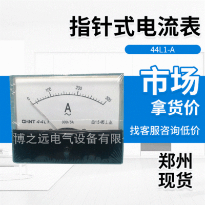 44L1-A指針式智能電流表450V互感器式電流表200A三相電流測量儀表