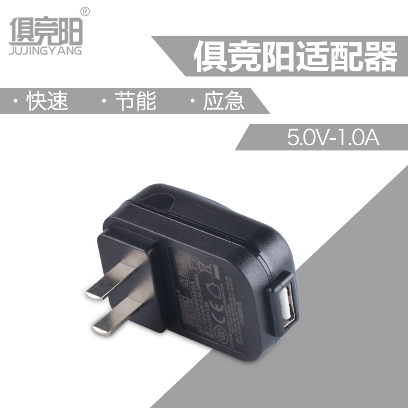 Charger