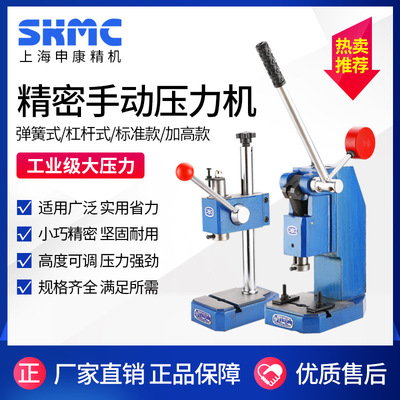 Горячая сериал Shenkang Industrial Precision Manual Pressive Plageplate Platm