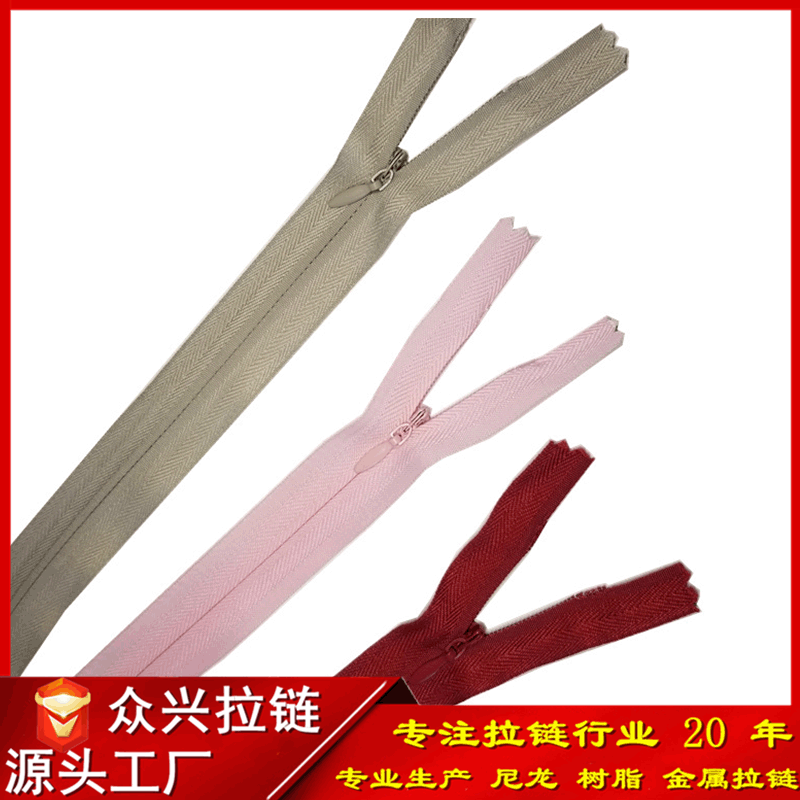 现货3号闭尾隐形拉链 家纺抱枕服装靠垫 闭口拉链批发