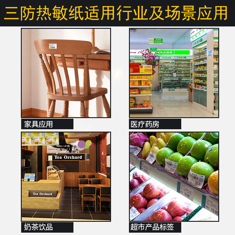 热敏纸100*150物流标签纸e邮宝标签热敏打印纸现货批发不干胶贴纸