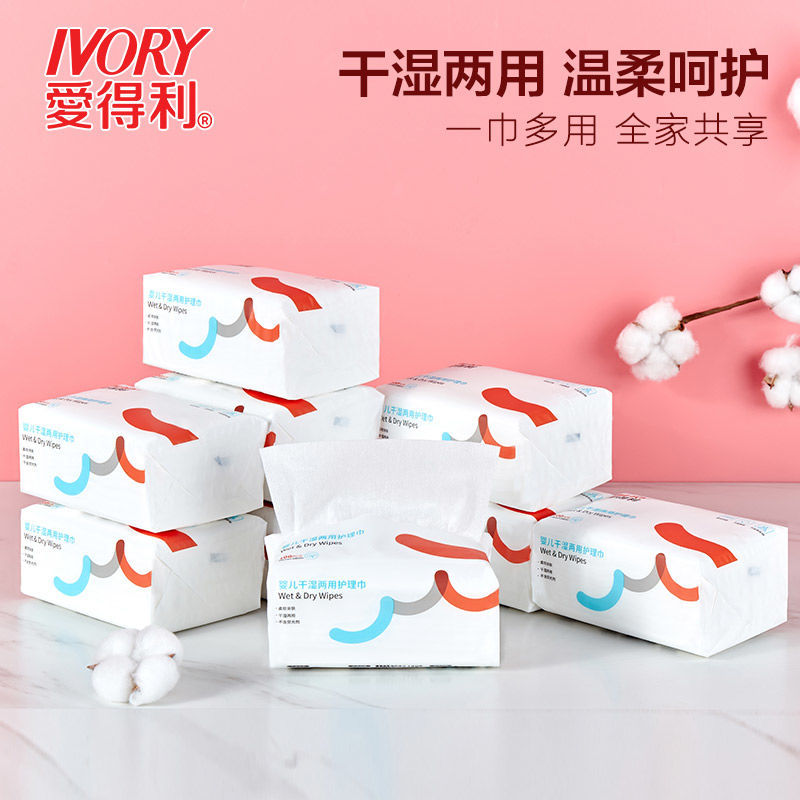 愛得利嬰兒棉柔巾幹濕兩用巾寶寶濕巾洗臉巾兒童新生兒紙巾100抽