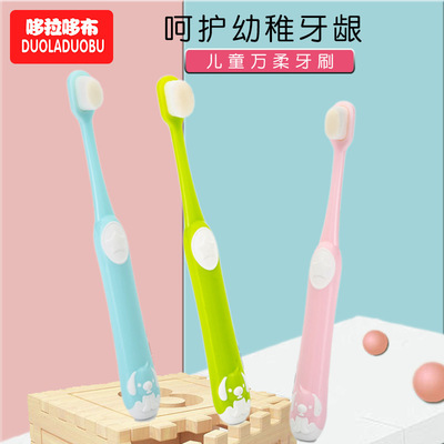 哆拉哆布儿童万毛牙刷卡通软毛牙刷婴幼儿宝宝牙刷万柔毛牙刷6252|ms