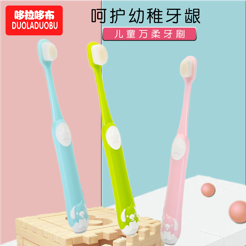 哆拉哆布儿童万毛牙刷卡通软毛牙刷婴幼儿宝宝牙刷万柔毛牙刷6252|ms