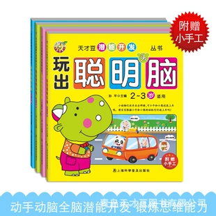 Развивающие книги для малышей 2–6 лет утолщённые